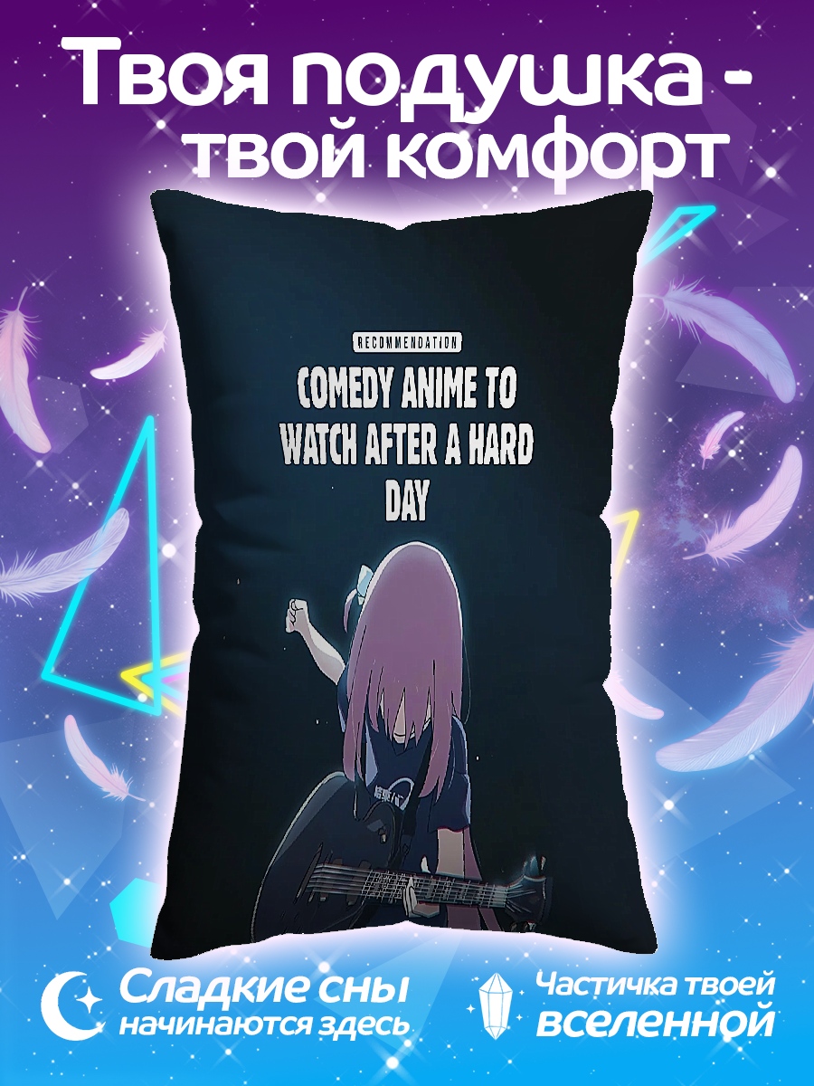 Подушка Аниме для отдыха