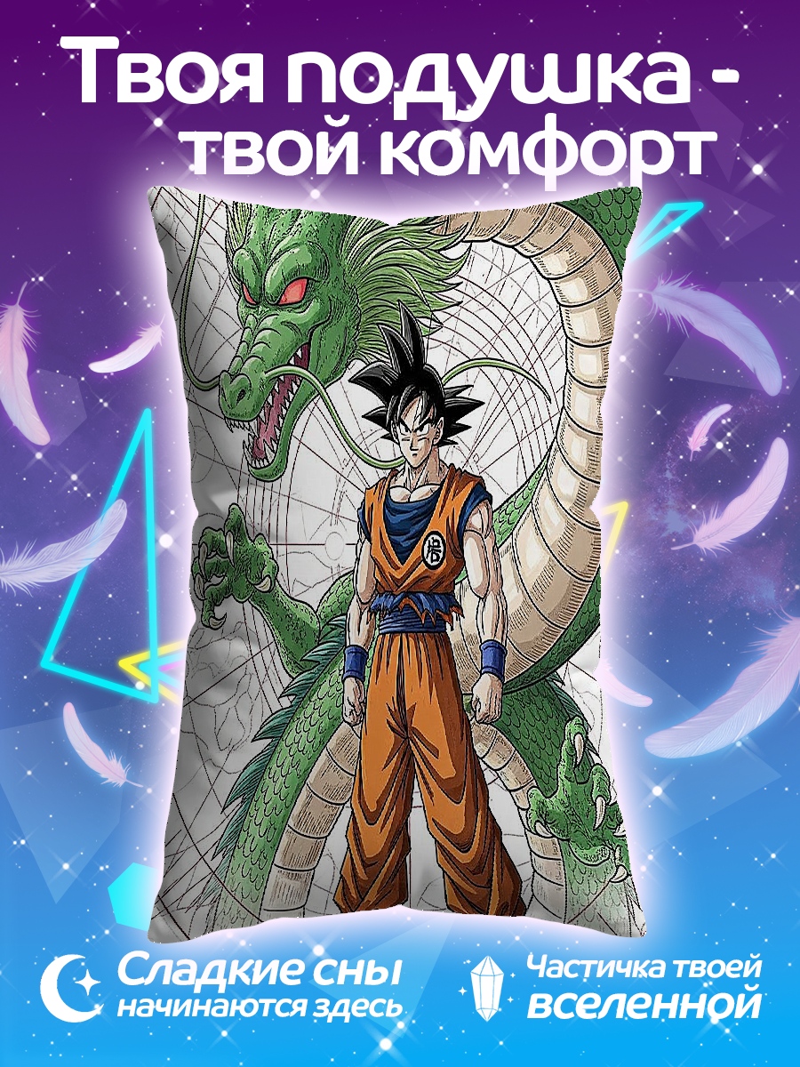 Подушка Гоку и Шенрон