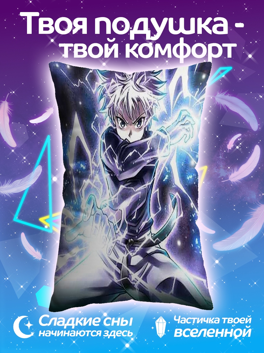 Подушка Киллуа Молния