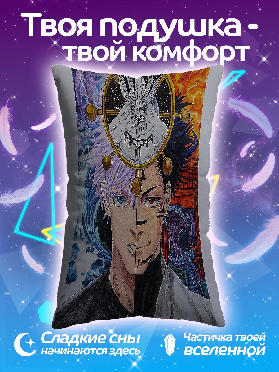 Подушка Годжо и Гето