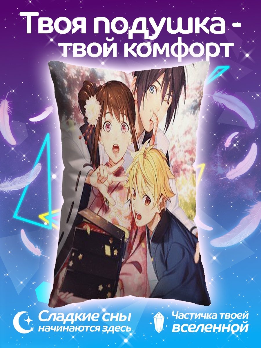 Подушка Трое друзей