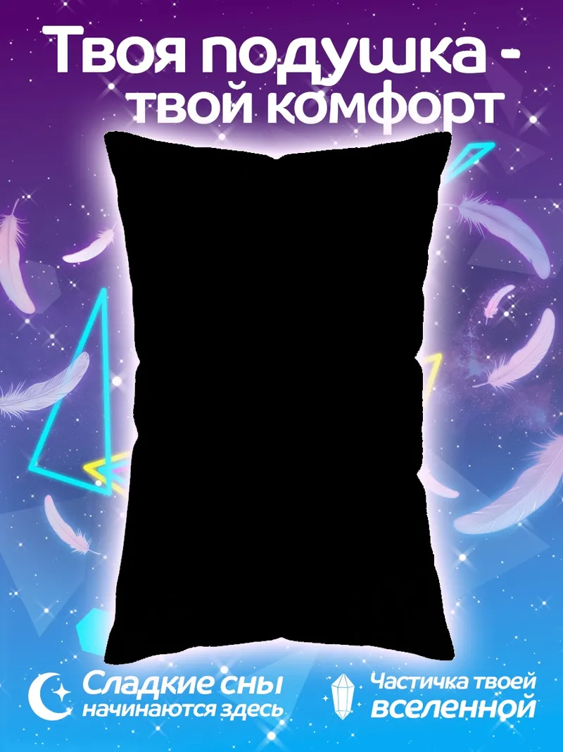 Подушка Неизвестный персонаж