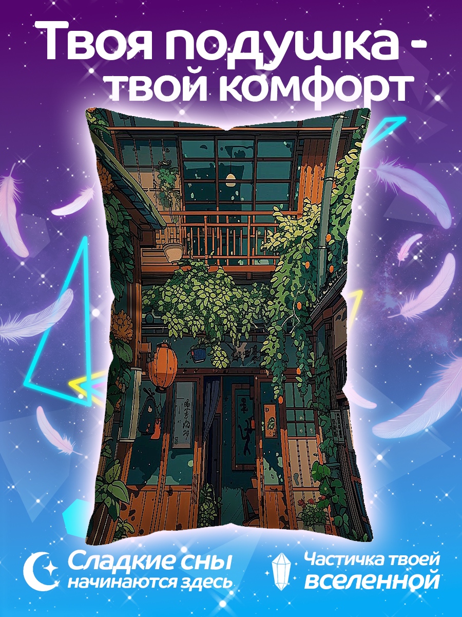 Подушка Японская улица