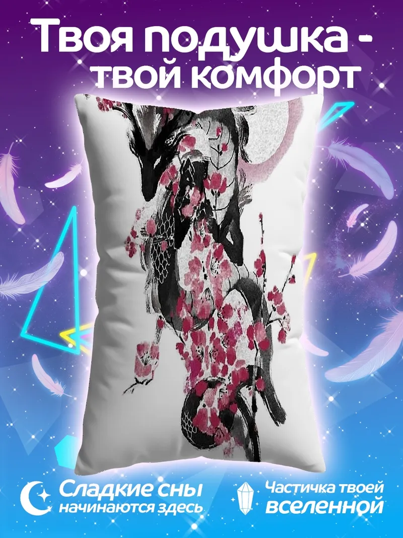 Подушка Дракон и сакура