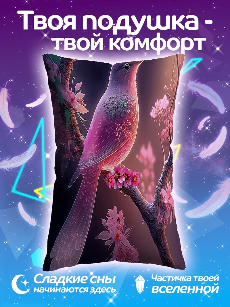 Подушка Розовая птица на ветке