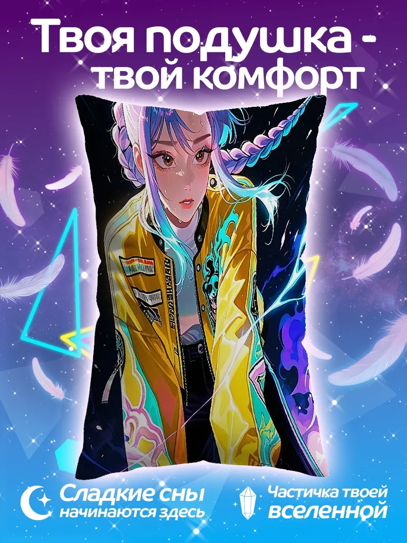 Подушка Девушка с фиолетовыми волосами