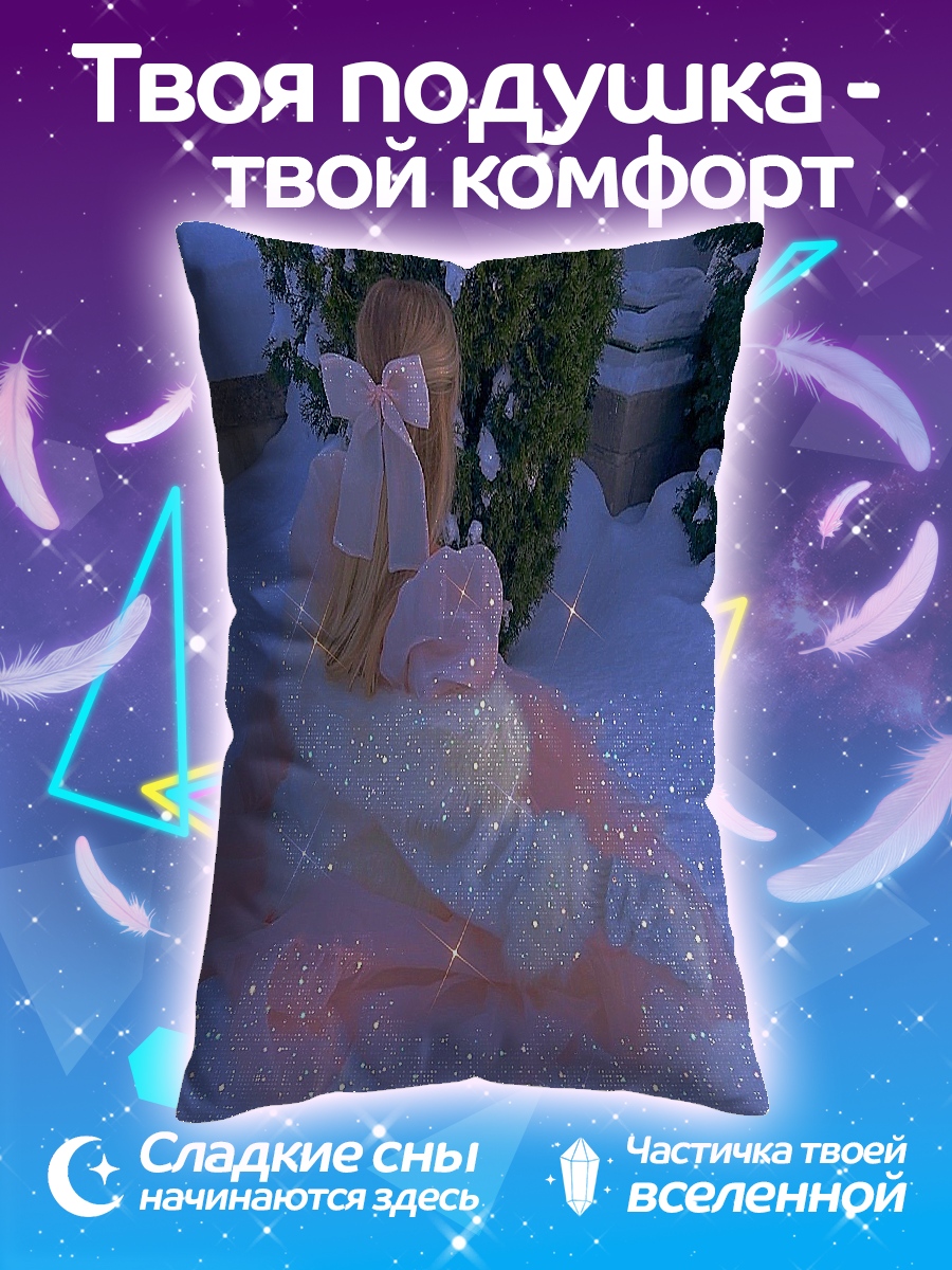 Подушка Девочка в зимнем сне