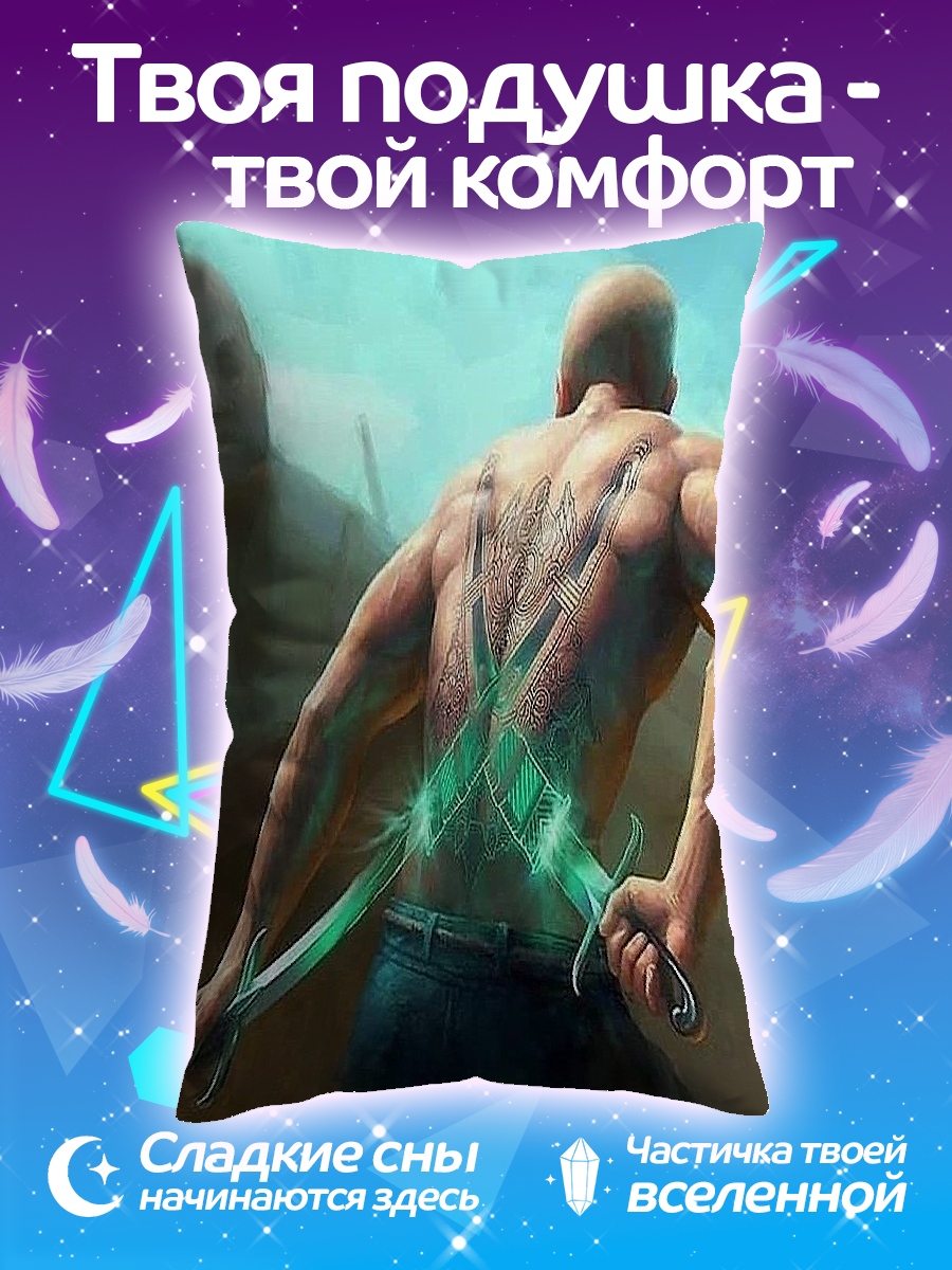Подушка Мечи в спине