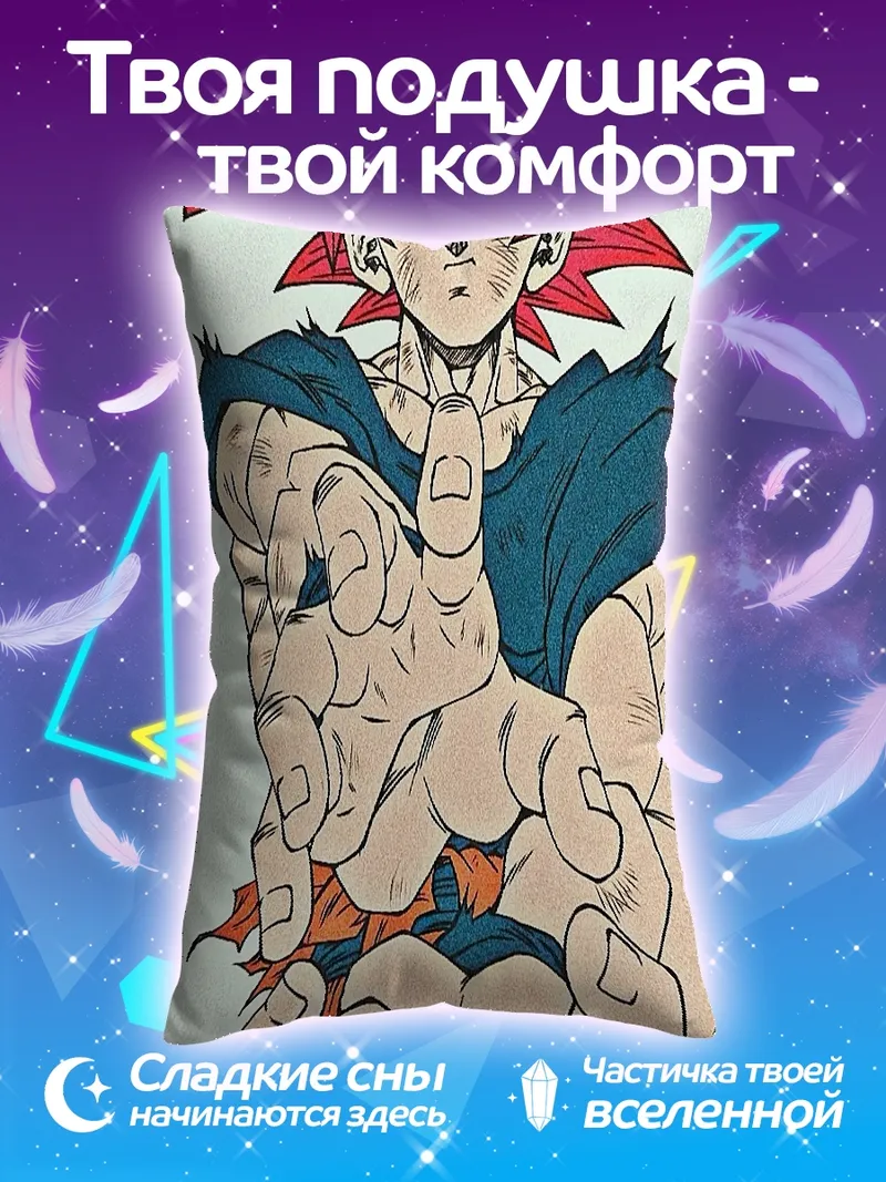 Подушка Гоку Супер Сайян