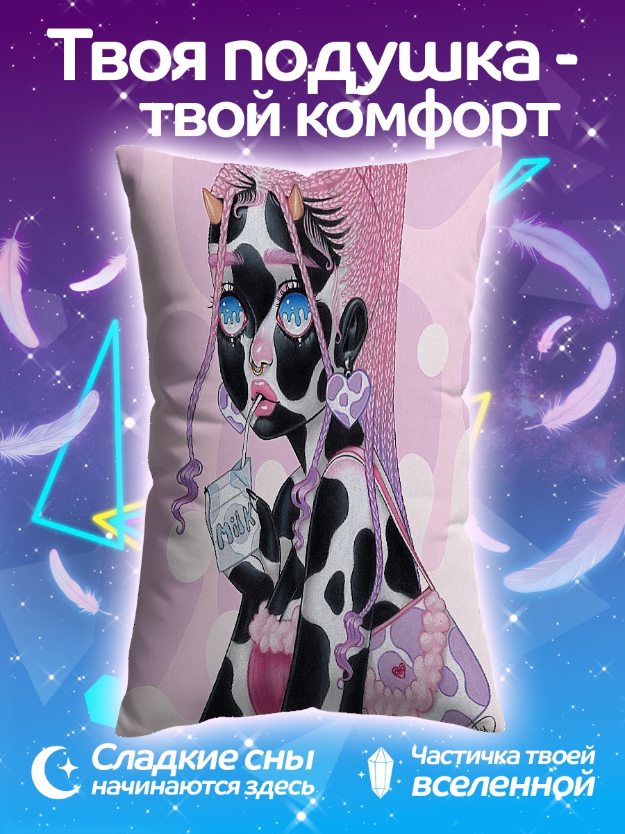 Подушка Коровья девушка