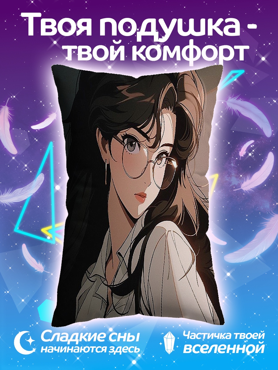 Подушка Девушка в очках