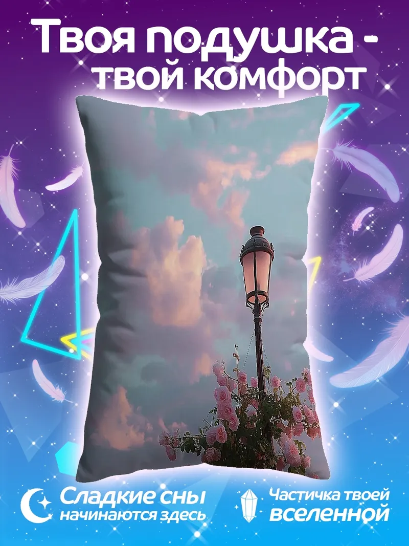 Подушка Фонарь и розы