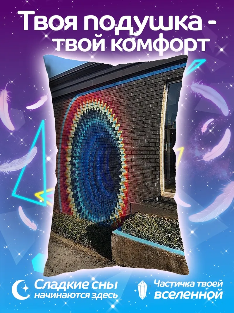 Подушка Спиральный узор