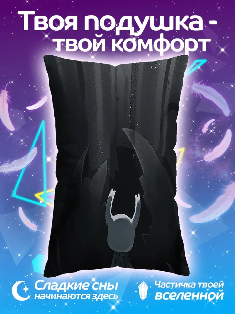 Подушка Персонаж Hollow Knight