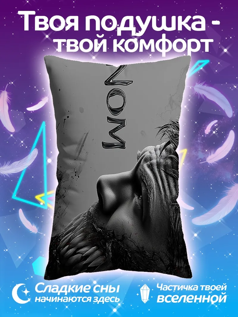 Подушка Веном