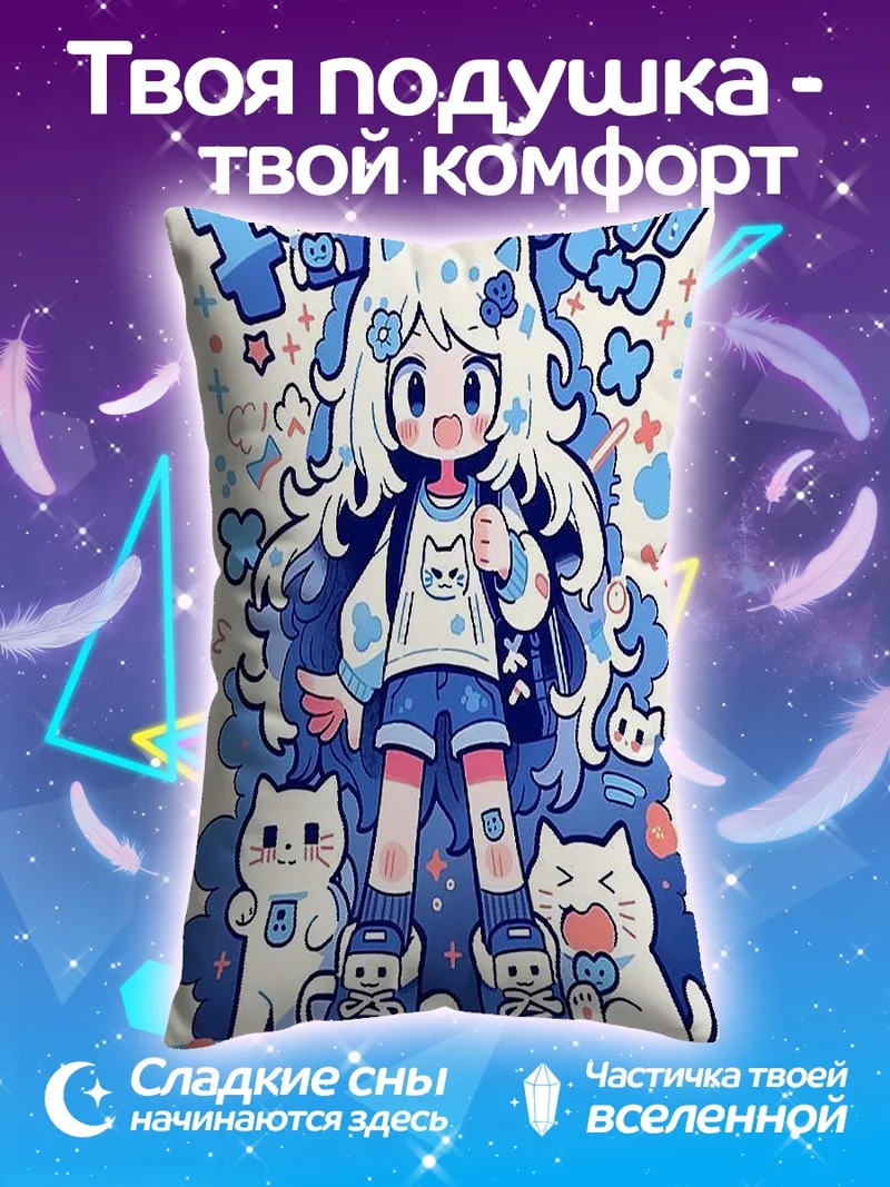Подушка Кошка девочка аниме