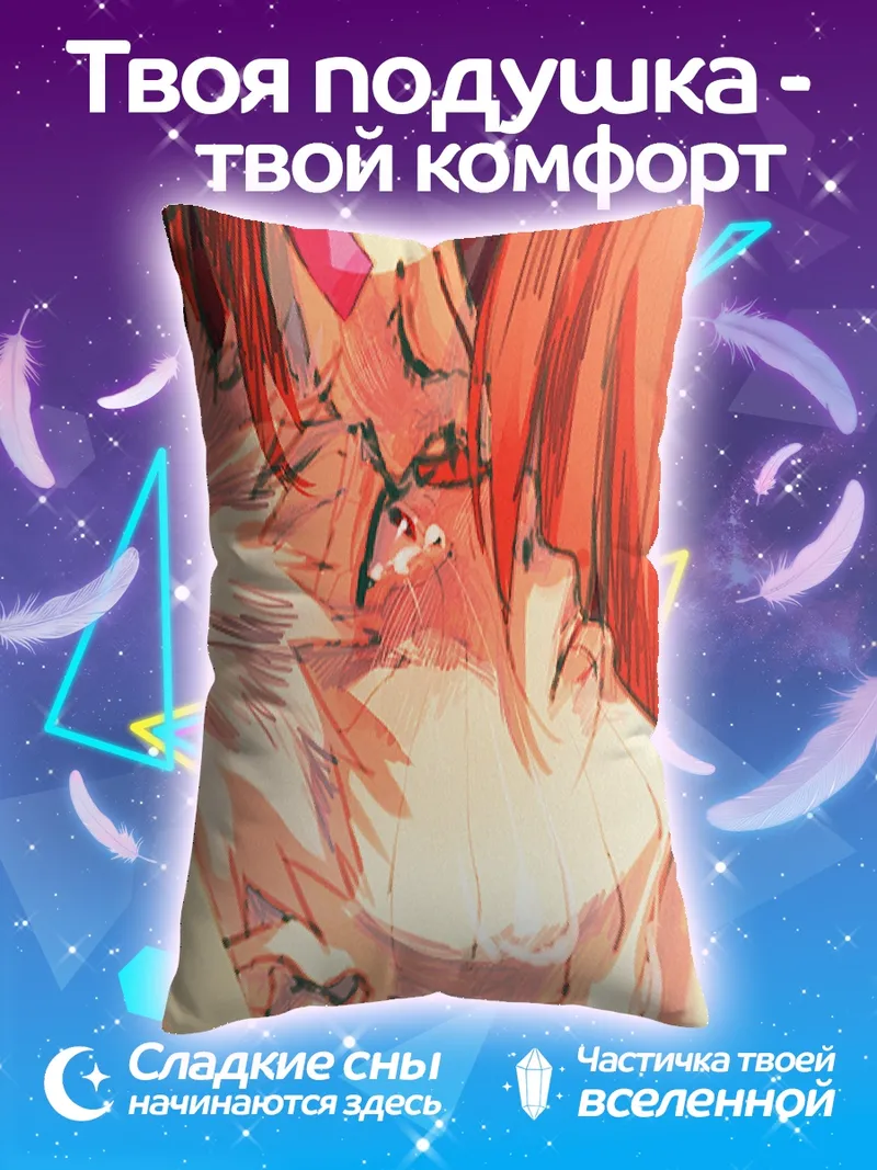 Подушка Аниме пара