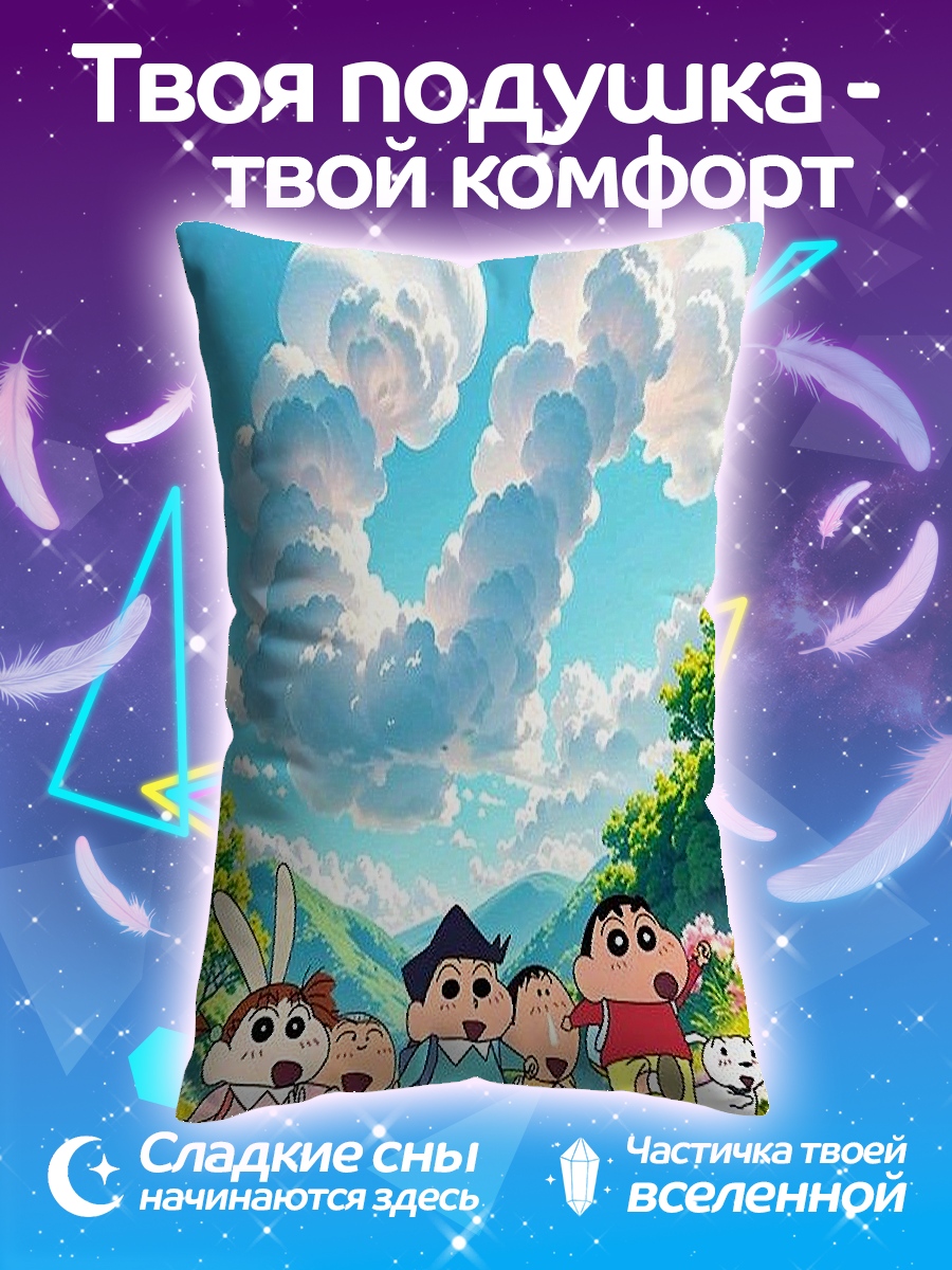Подушка Крутые облака и дети