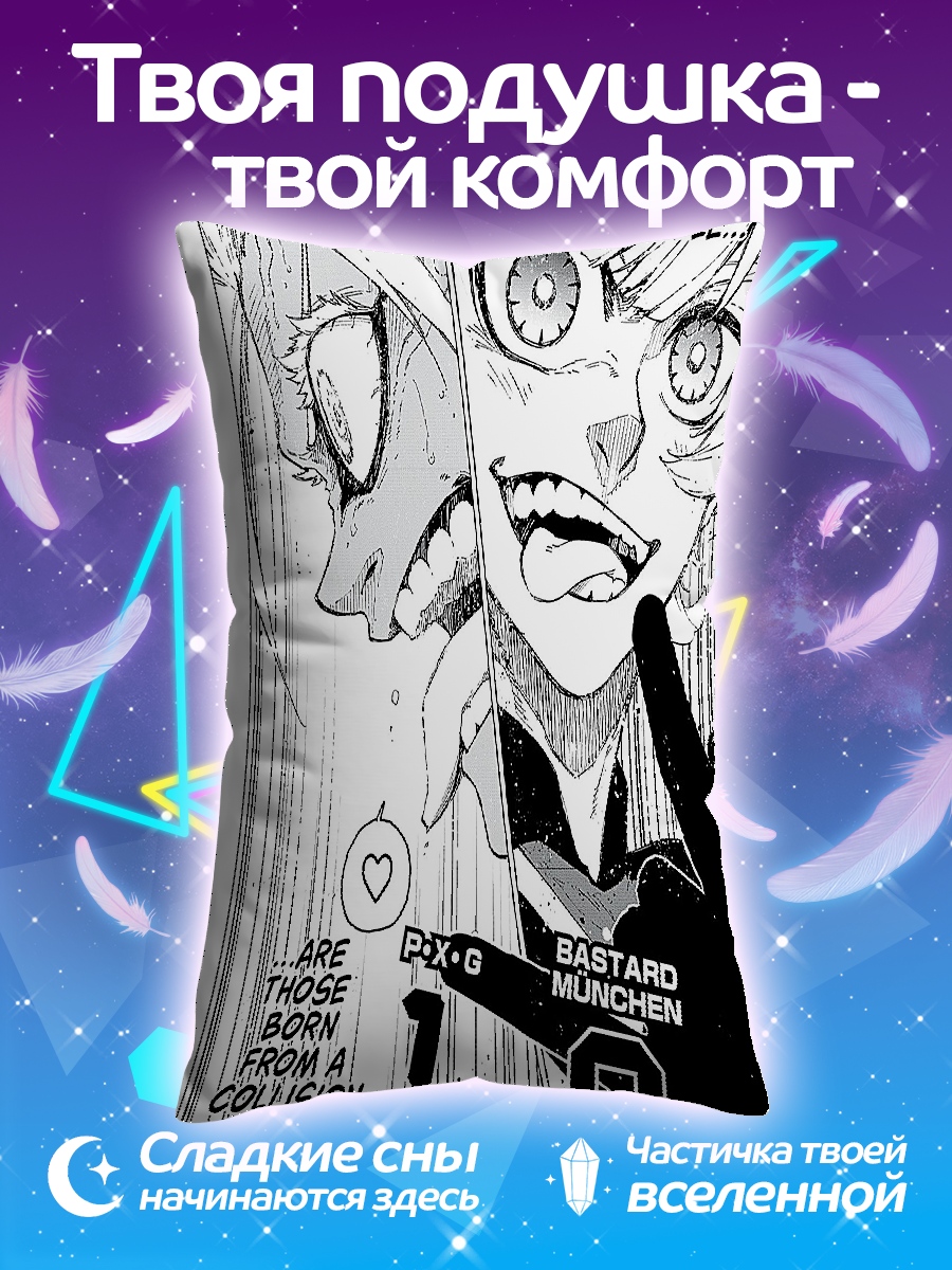 Подушка Бастард Мюнхен