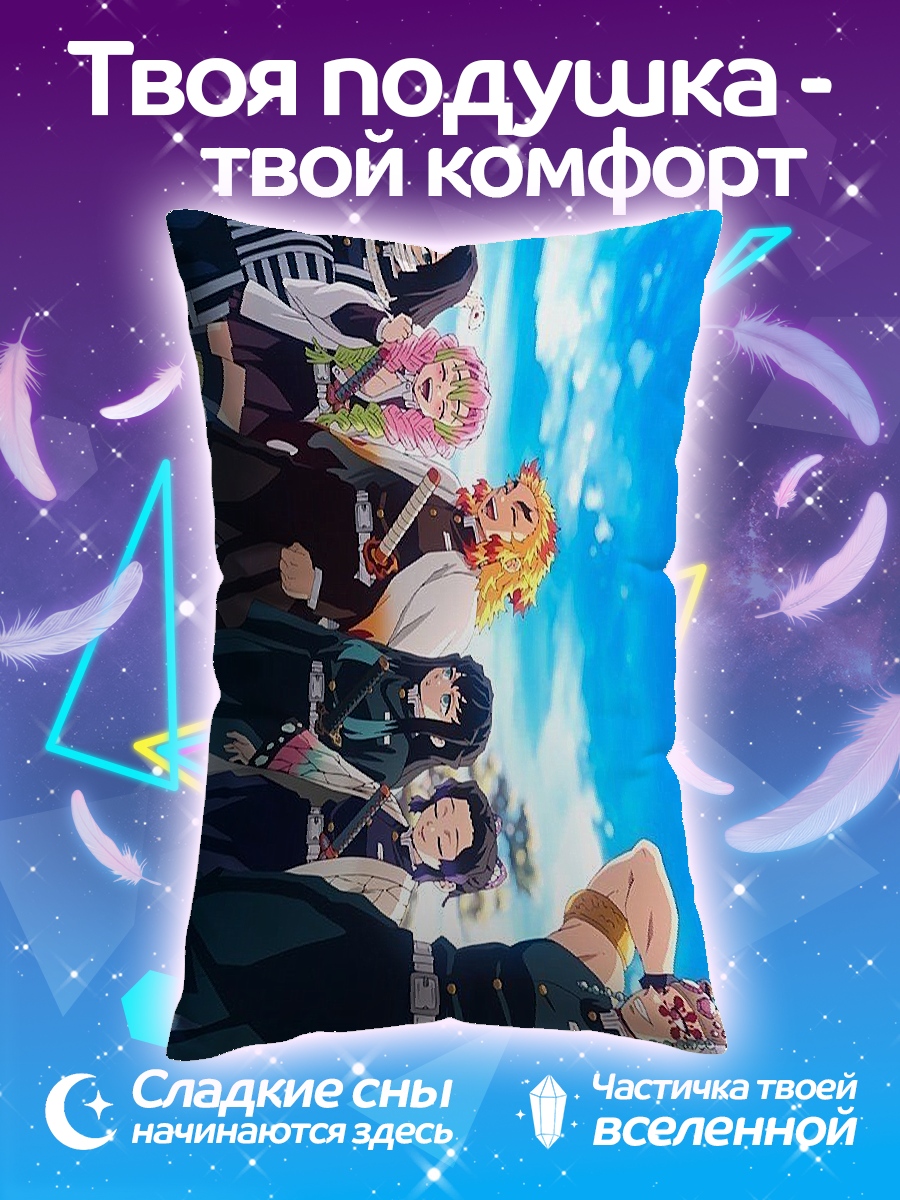 Подушка Столпы Демонов