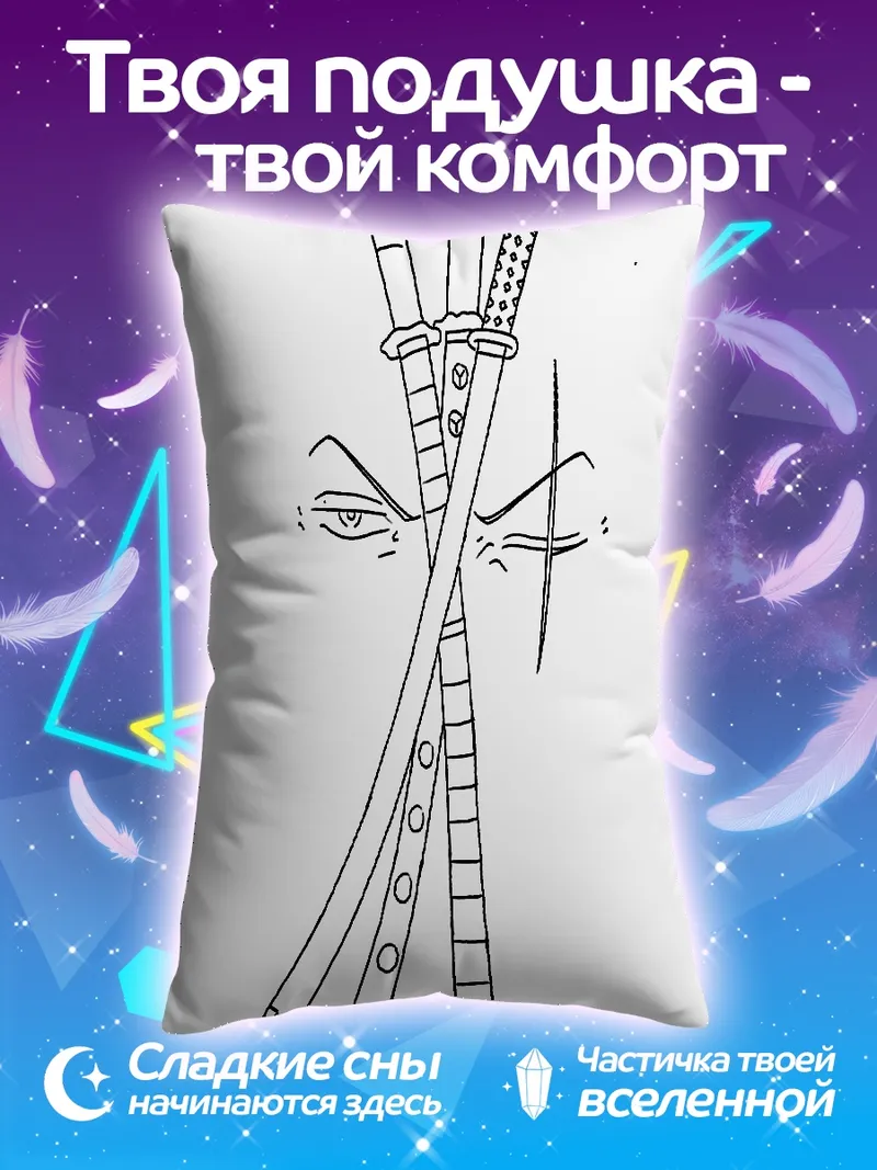 Подушка Самурайские мечи и глаза