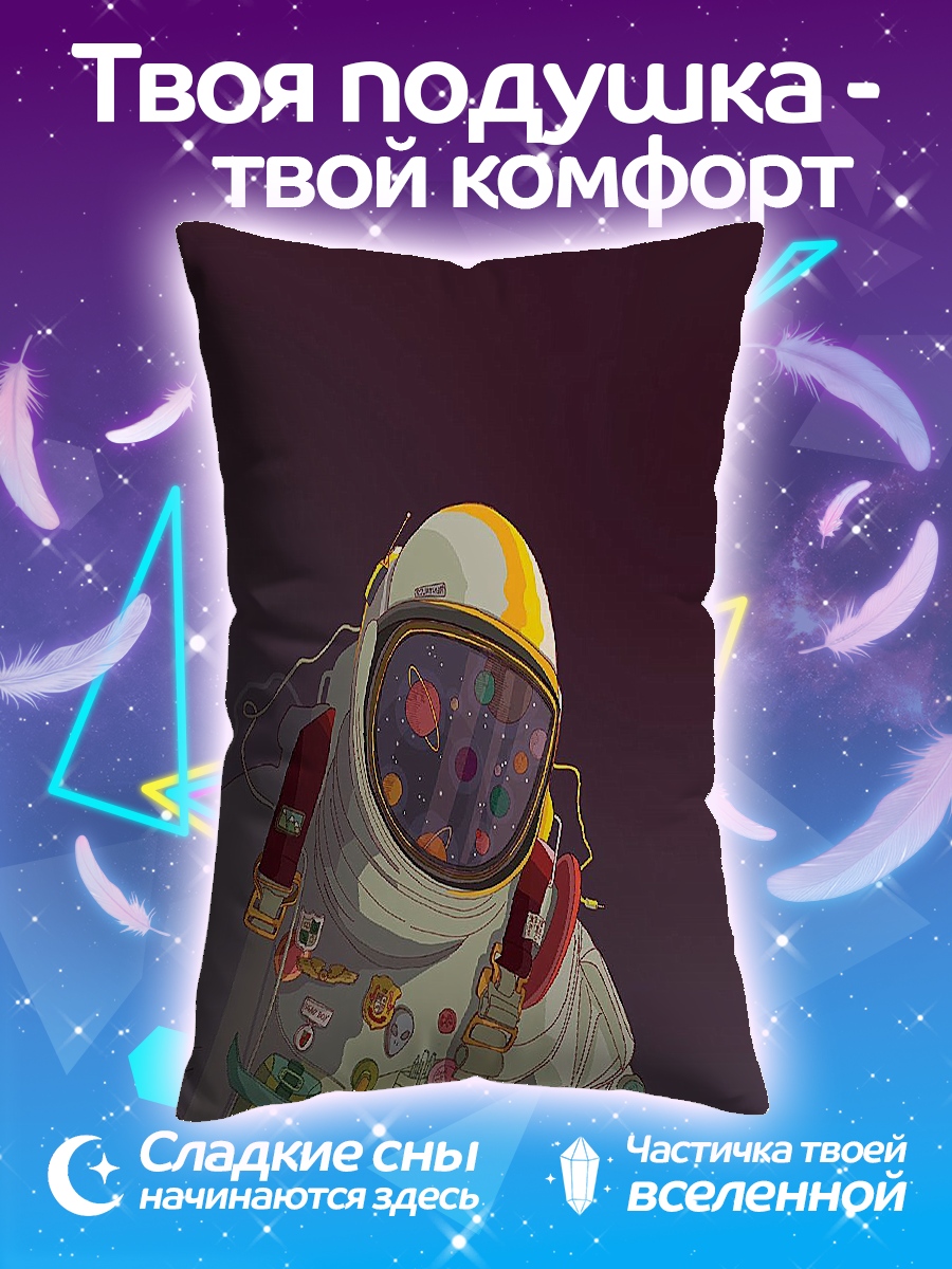 Подушка Астронавт в космосе