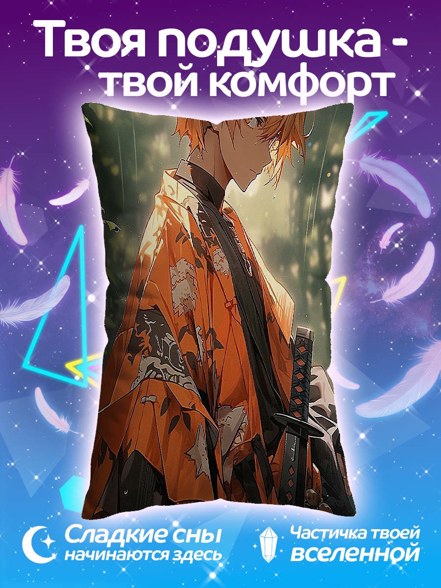 Подушка Зеницу Аниме