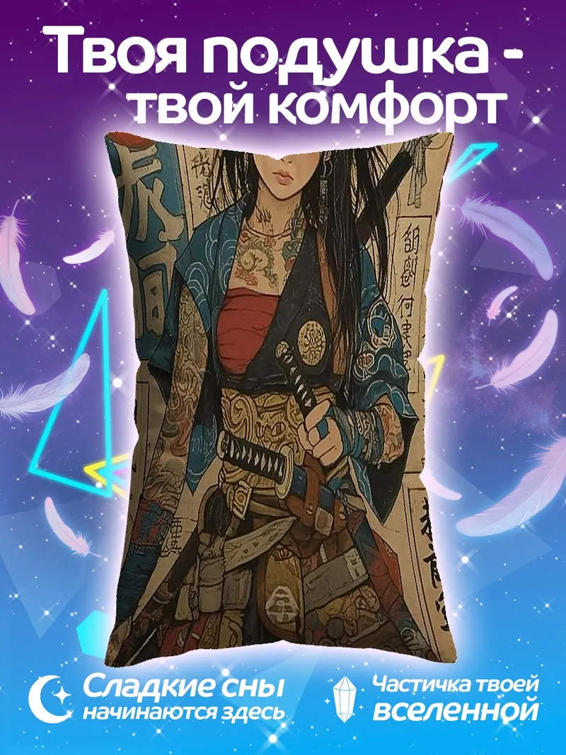 Подушка Самурайская девушка