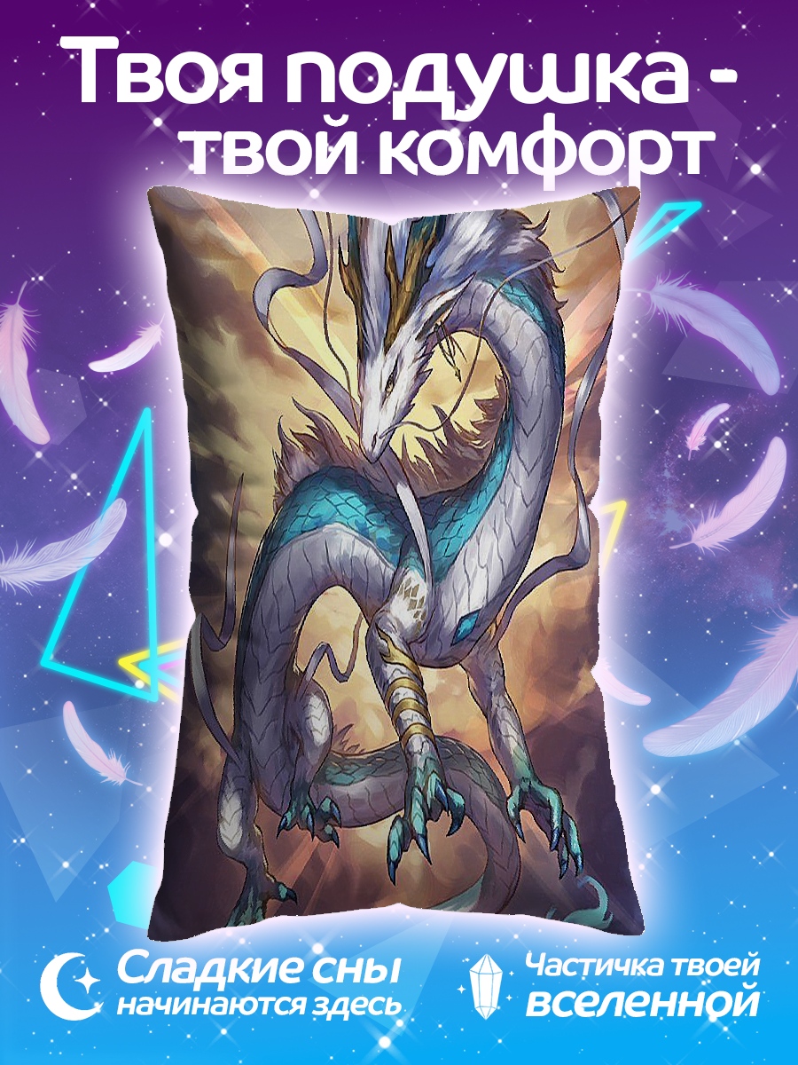 Подушка Восточный дракон