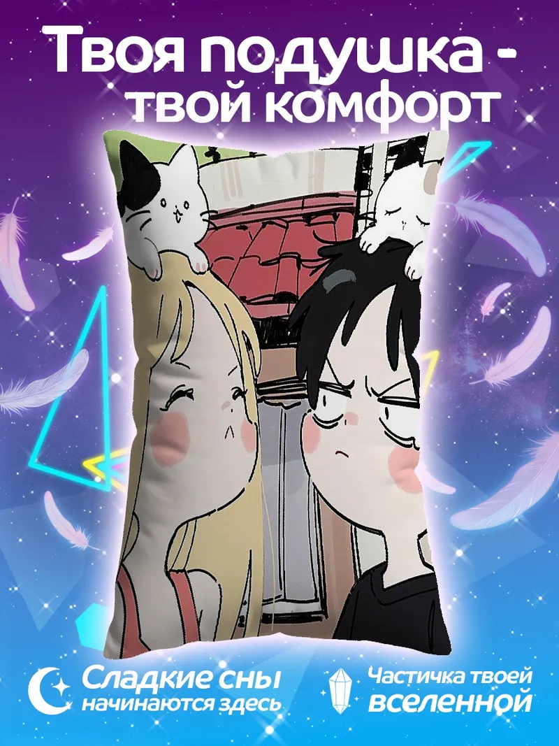 Подушка Парень и девушка с котами