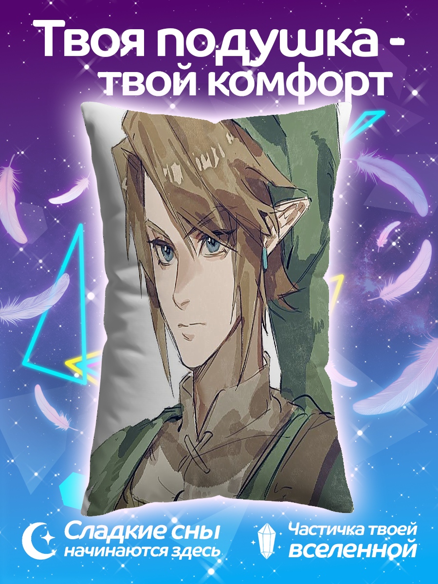 Подушка Портрет Линка