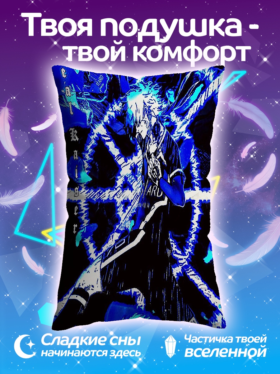 Подушка Синий король