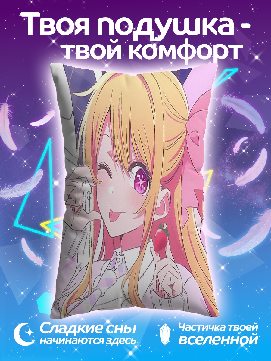 Подушка Аниме девушка клубника