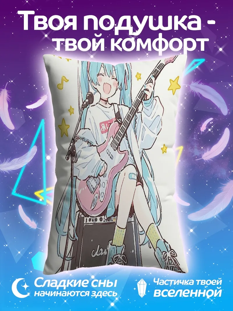 Подушка Мику Хацунэ рок-звезда