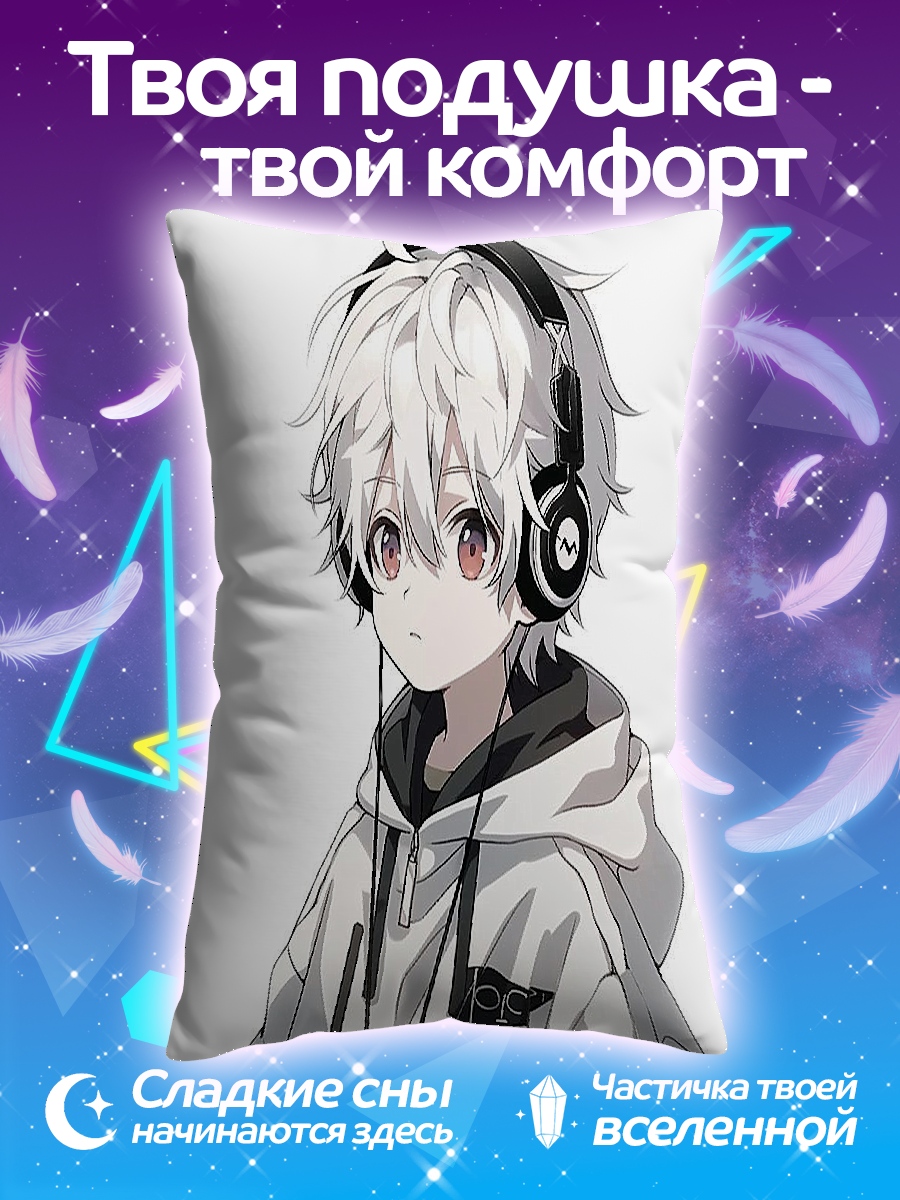 Подушка Мальчик в наушниках