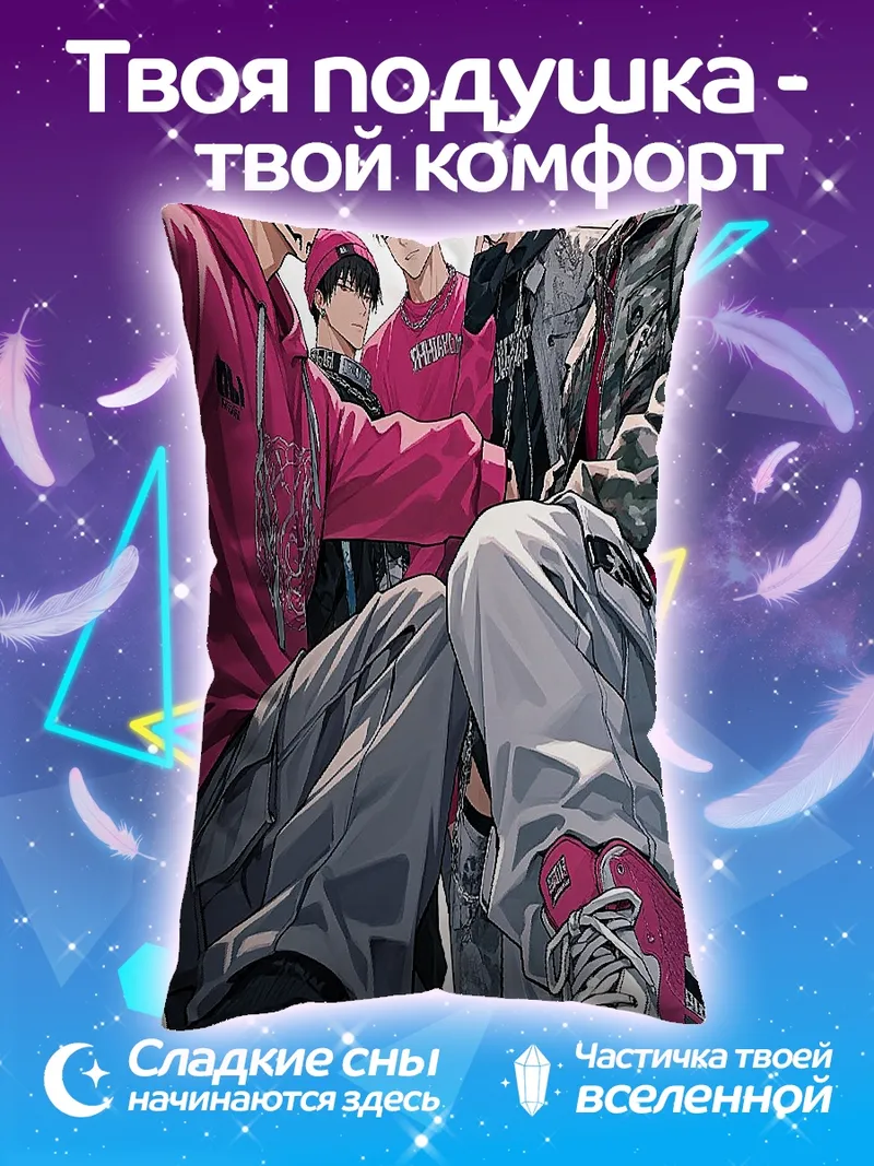 Подушка Персонажи Jujutsu Kaisen