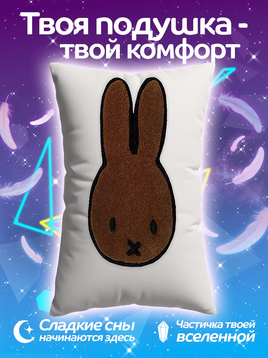 Подушка Кролик Миффи