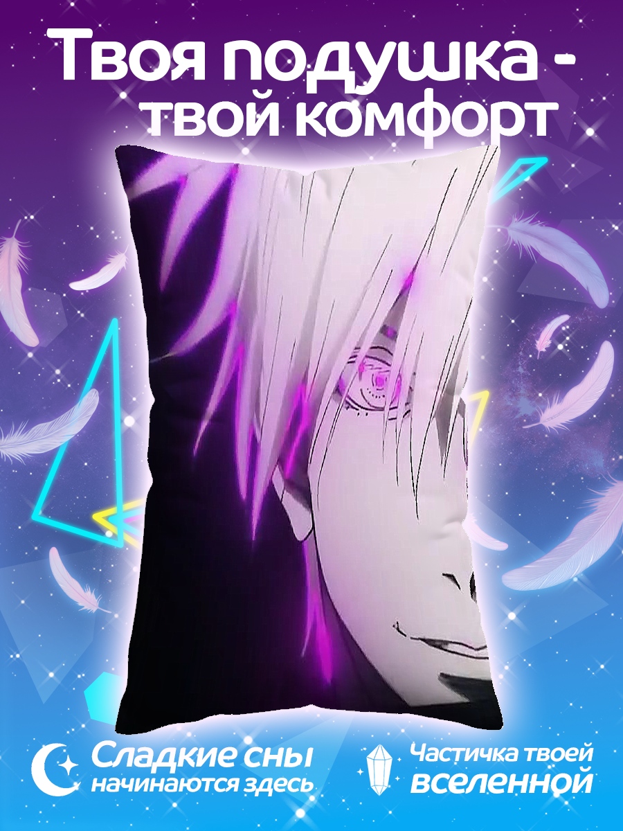 Подушка Сатору Годжо