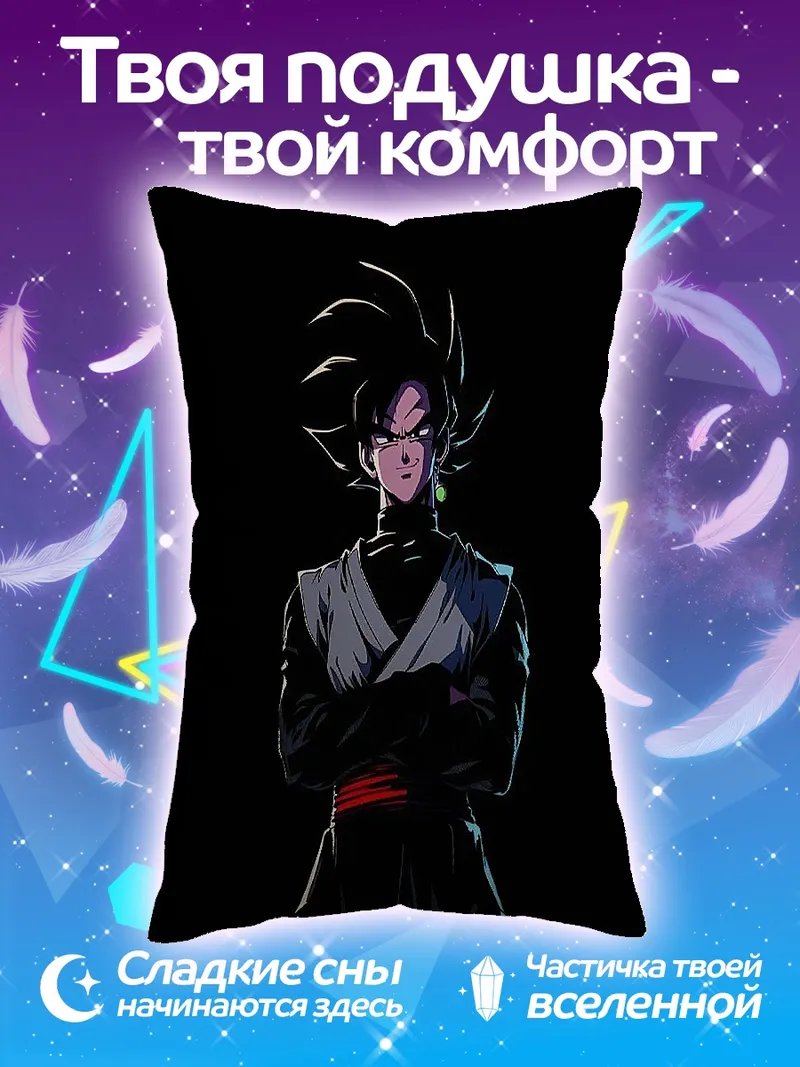 Подушка Персонаж Goku Black