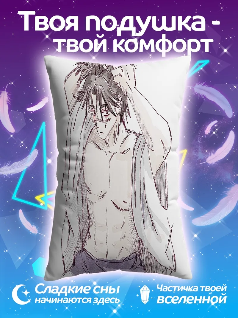 Подушка Арт персонажа Gon