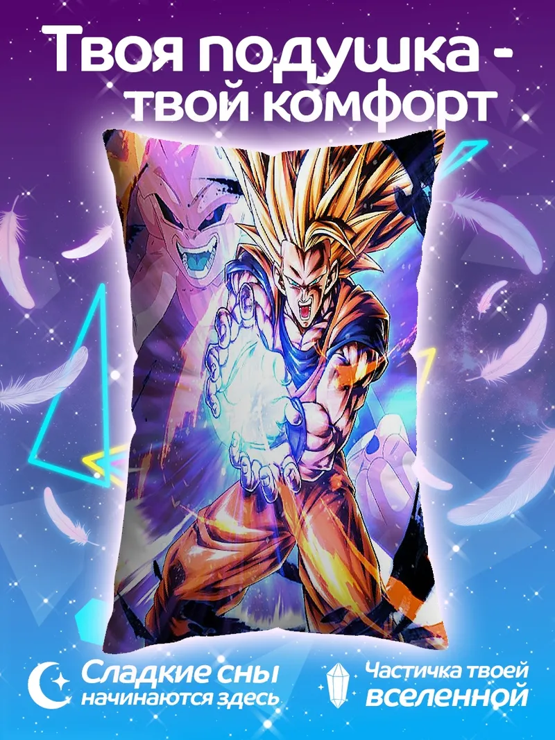 Подушка Персонаж Goku Super Saiyan