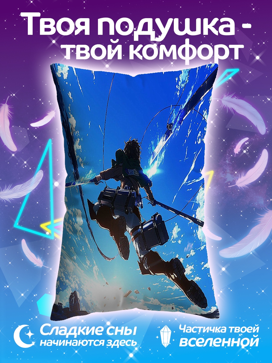 Подушка Атака Титанов