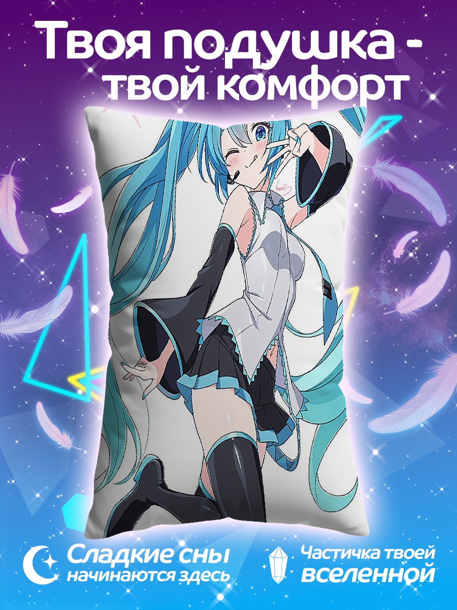 Подушка Мику Хацунэ