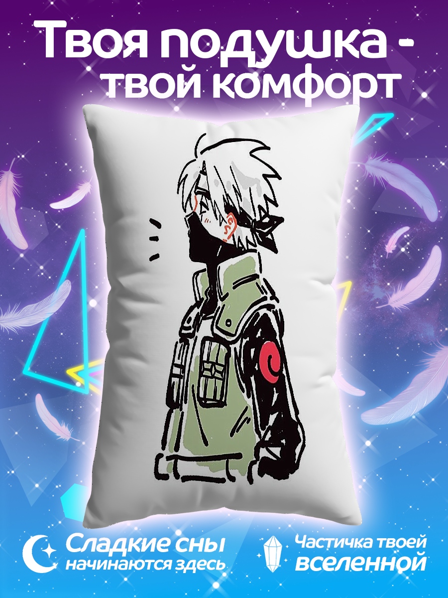 Подушка Какаши Хатаке