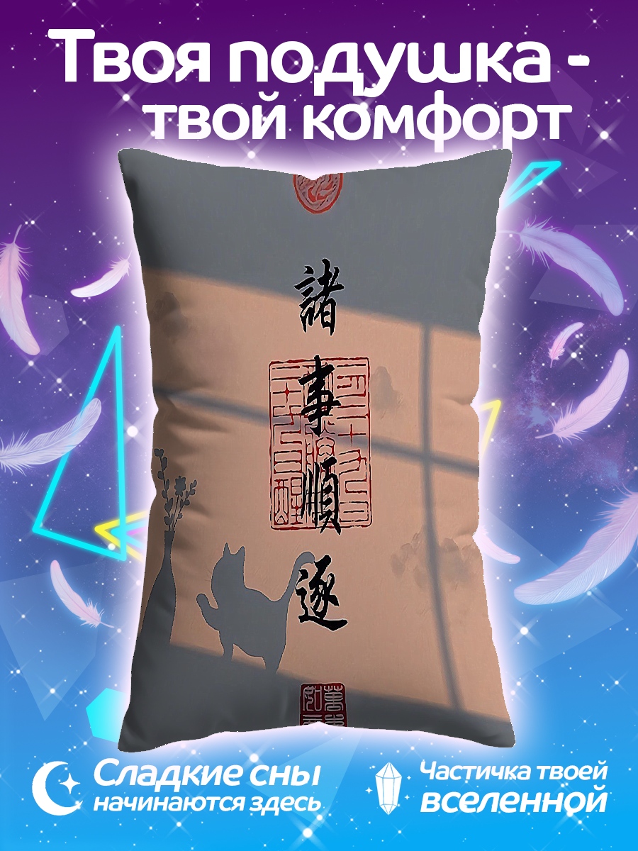 Подушка Кот и удача