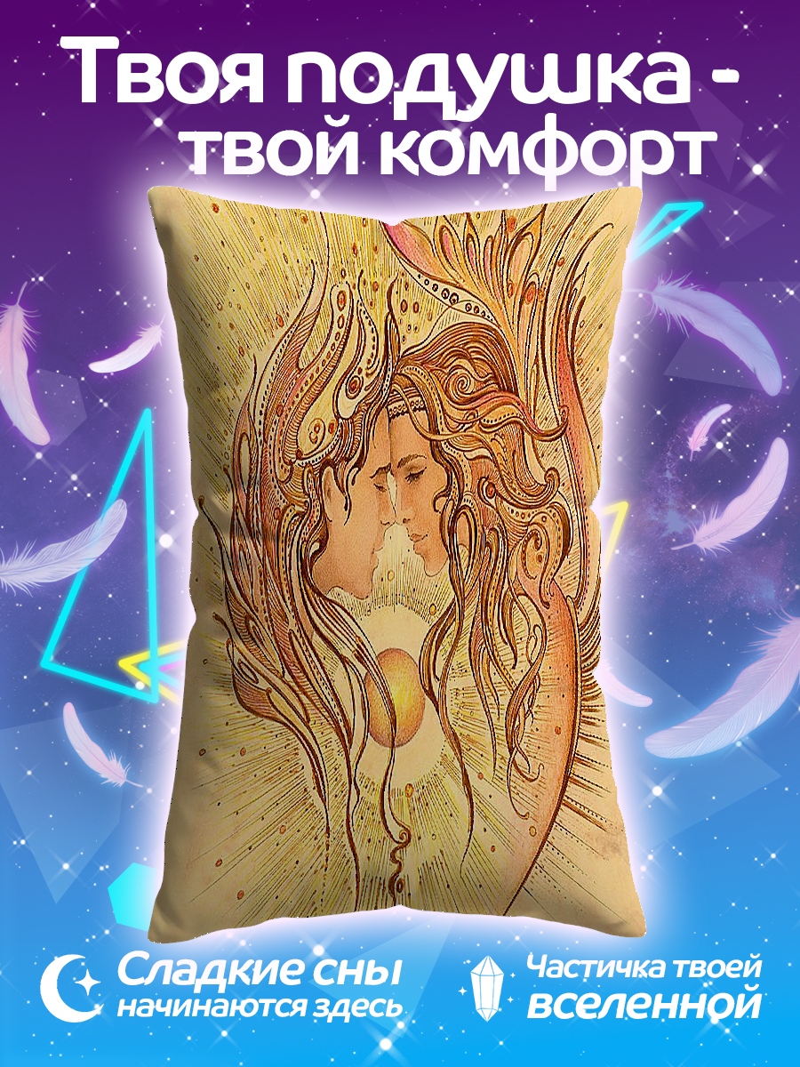 Подушка Слияние душ