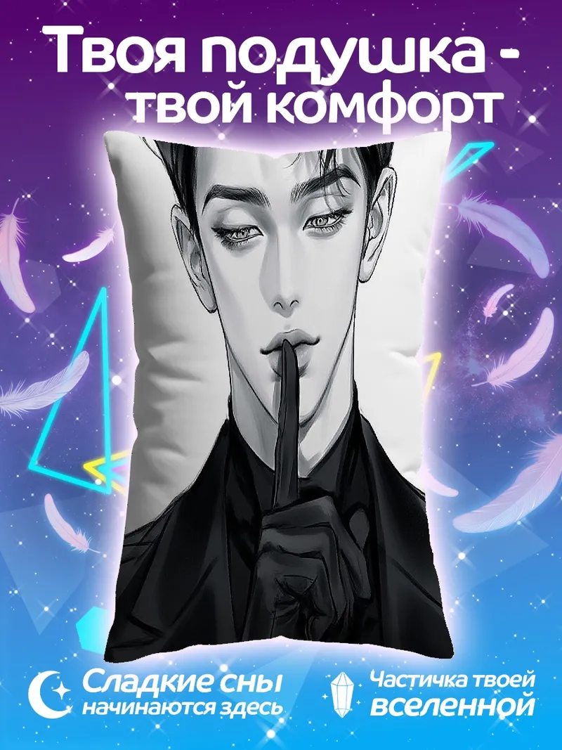 Подушка Таинственный джентльмен