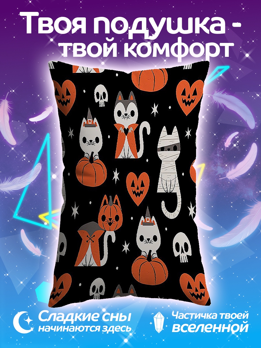 Подушка Хэллоуин коты