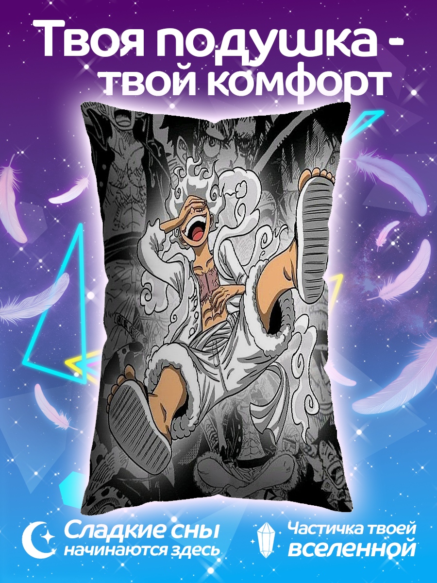 Подушка Манки Д Луффи