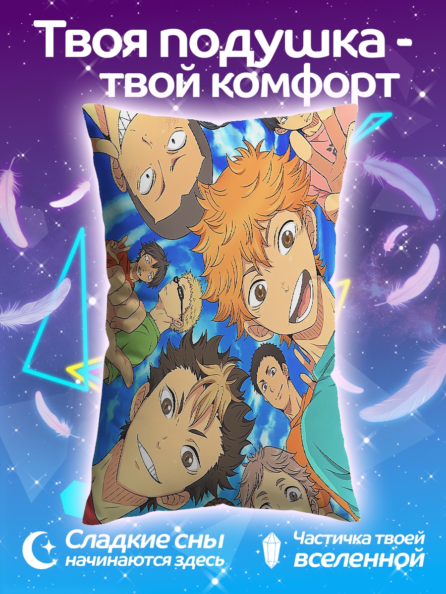 Подушка Команда Хайкью
